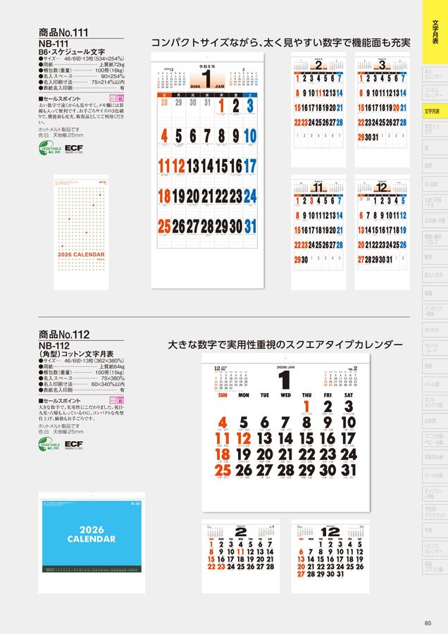 2026 CALENDAR CATALOGUE