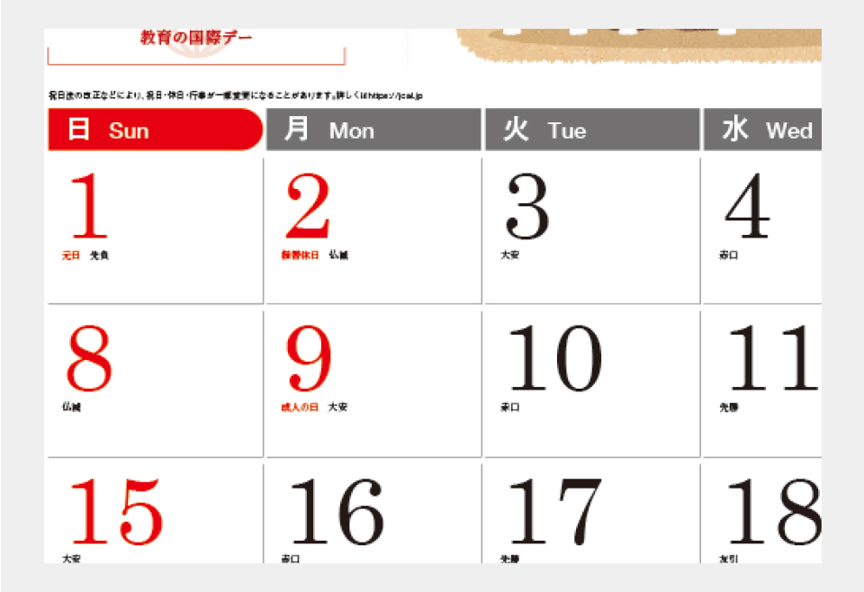 ☆2023年版 壁掛カレンダー☆ 新しい昔話で学ぶSDGsカレンダー